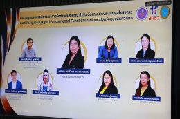 สถาบันวิจัยและพัฒนา มหาวิทยาลัยสวนดุสิต จัดประชุมคณะอนุกรรมการพิจารณาการจัดทำงบประมาณ กำกับติดตาม และประเมินผลโครงการทุนสนับสนุนงานมูลฐาน (Fundamental Fund) ประจำปีงบประมาณ 2570 แผนงานการศึกษาปฐมวัยแบบสหกิจศึกษา ครั้งที่ 1/2568