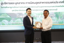 การศึกษาดูงานโครงการเมืองต้นแบบนวัตกรรมด้านอุตสาหกรรมเกษตรปลอดภัยอัจฉริยะ ณ มหาวิทยาลัยสวนดุสิต วิทยาเขตสุพรรณบุรี จังหวัดสุพรรณบุรี