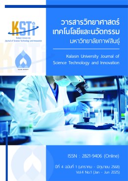 ประชาสัมพันธ์เชิญชวนเข้าร่วมส่งบทความเพื่อตีพิมพ์ในวารสารวิชาการมหาวิทยาลัยกาฬสินธุ์