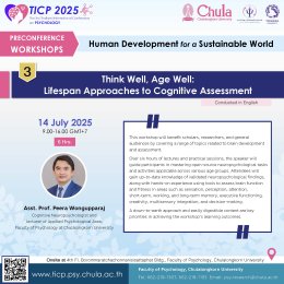 ประชาสัมพันธ์เชิญชวนเข้าร่วมการประชุมวิชาการระดับนานาชาติ The 3rd Thailand International Conference on Psychology (TICP 2025)