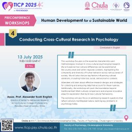 ประชาสัมพันธ์เชิญชวนเข้าร่วมการประชุมวิชาการระดับนานาชาติ The 3rd Thailand International Conference on Psychology (TICP 2025)