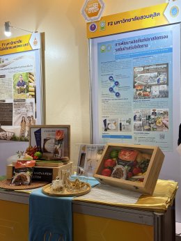 สถาบันวิจัยและพัฒนามหาวิทยาลัยสวนดุสิต เข้าร่วมงานแถลงข่าวการจัดงาน "มหกรรมงานวิจัยแห่งชาติ 2568 (Thailand Research Expo 2025)"