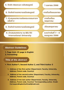 ประชาสัมพันธ์เชิญชวน คณาจารย์ นักวิจัย นักวิชาการ ส่งบทความ Country Report เพื่อรับการคัดเลือกเป็นผู้แทน สออ. ประเทศไทย นำเสนอในการประชุมวิชาการ ASAIHL International Conference 2025