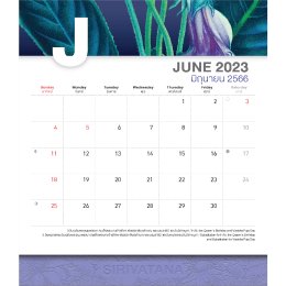 แจกปฏิทิน 2023!