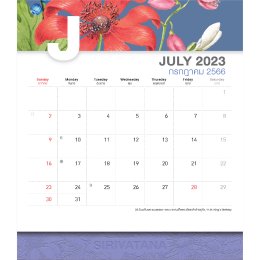 แจกปฏิทิน 2023!