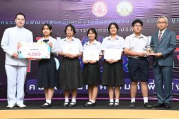 มูลนิธิพุทธภูมิธรรม สนับสนุนทุนการศึกษาให้เยาวชน ในงานประกวด “Thailand Tomorrow คนรุ่นใหม่ทำความดีเพื่อสังคม”