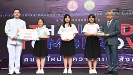 มูลนิธิพุทธภูมิธรรม สนับสนุนทุนการศึกษาให้เยาวชน ในงานประกวด “Thailand Tomorrow คนรุ่นใหม่ทำความดีเพื่อสังคม”