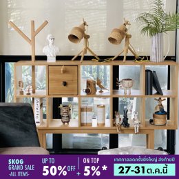SKog GRAND SALE 