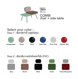 'COMBI' เก้าอี้มีโต๊ะข้างสุดเก๋  สองฟังก์ชั่นในหนึ่งเดียว 