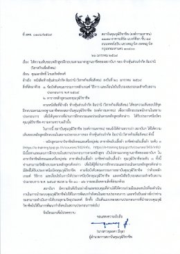 IMPANI x TPQI ปั้นช่างเย็บเสื้อผ้า สู่มาตรฐานคุณวุฒิชาติ