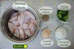 ไก่ทอดสมุนไพร