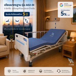 Aerix CareEase & Aerix ComfortLift