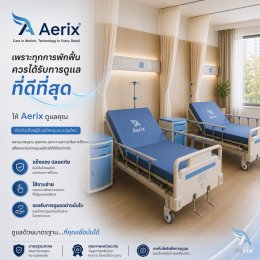 Aerix CareEase & Aerix ComfortLift