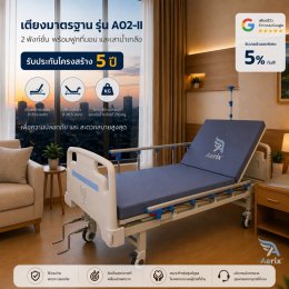 Aerix CareEase & Aerix ComfortLift