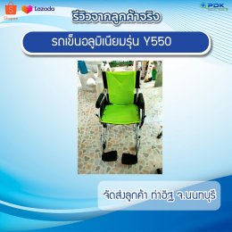 รีวิวผลงานส่งสินค้า