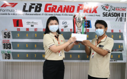 กิจกรรม Grand Prix