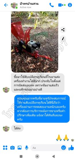 รีวิวเครื่องย่อยอเนกประสงค์ เครื่องเดียวย่อยได้ทุกอย่าง