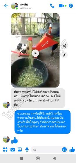 รีวิวเครื่องย่อยอเนกประสงค์ เครื่องเดียวย่อยได้ทุกอย่าง