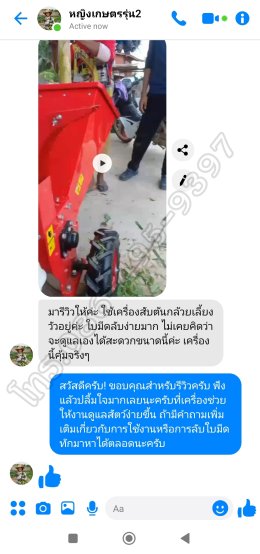 รีวิวเครื่องย่อยอเนกประสงค์ เครื่องเดียวย่อยได้ทุกอย่าง