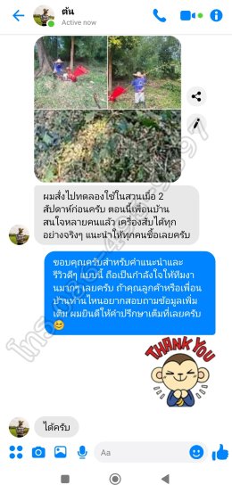 รีวิวเครื่องย่อยอเนกประสงค์ เครื่องเดียวย่อยได้ทุกอย่าง