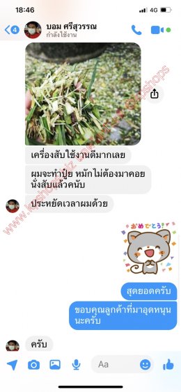 รีวิวเครื่องย่อยอเนกประสงค์ เครื่องเดียวย่อยได้ทุกอย่าง