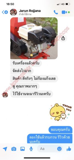 รีวิวเครื่องย่อยอเนกประสงค์ เครื่องเดียวย่อยได้ทุกอย่าง