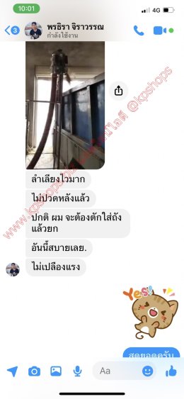 รีวิวเครื่องลำเลียงอเนกประสงค์ เครื่องดูดลำเลียง