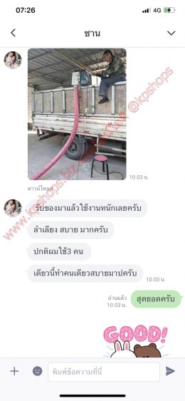 รีวิวเครื่องลำเลียงอเนกประสงค์ เครื่องดูดลำเลียง