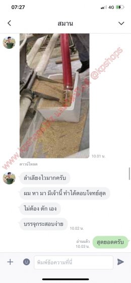 รีวิวเครื่องลำเลียงอเนกประสงค์ เครื่องดูดลำเลียง