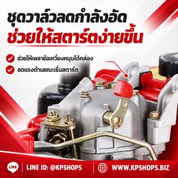 เครื่องยนต์ดีเซล 16 แรงม้า อเนกประสงค์ สตาร์ทไฟฟ้า ส่งฟรี
