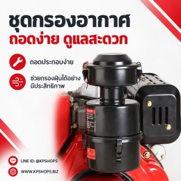 เครื่องยนต์ดีเซล 16 แรงม้า อเนกประสงค์ สตาร์ทไฟฟ้า ส่งฟรี