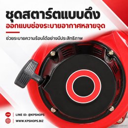 เครื่องยนต์ดีเซล 16 แรงม้า อเนกประสงค์ สตาร์ทไฟฟ้า ส่งฟรี