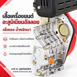เครื่องยนต์ดีเซล 16 แรงม้า อเนกประสงค์ สตาร์ทไฟฟ้า ส่งฟรี