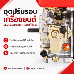 เครื่องยนต์ดีเซล 16 แรงม้า อเนกประสงค์ สตาร์ทไฟฟ้า ส่งฟรี