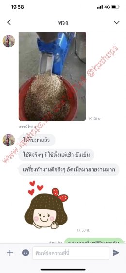 รีวิวเครื่องอัดเม็ดอาหารสัตว์ สามลูกกลิ้ง 200 ก.ก.ต่อช.ม.