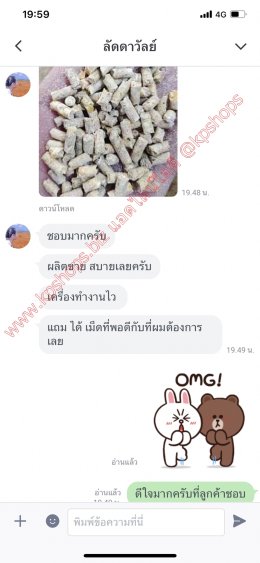 รีวิวเครื่องอัดเม็ดอาหารสัตว์ สามลูกกลิ้ง 200 ก.ก.ต่อช.ม.