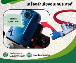 เครื่องลำเลียงอเนกประสงค์ รุ่น 3 เมตร ส่งฟรีเก็บเงินปลายทาง