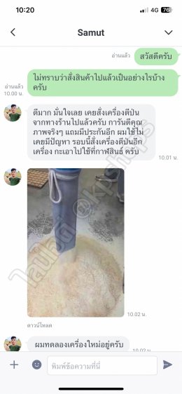 รีวิวเครื่องตีป่น ตีป่นข้าวโพดเป็นฝักได้ บดละเอียดมูลสัตว์