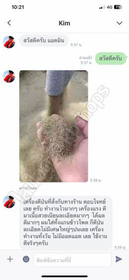 รีวิวเครื่องตีป่น ตีป่นข้าวโพดเป็นฝักได้ บดละเอียดมูลสัตว์