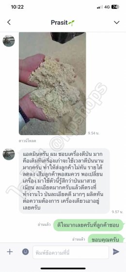 รีวิวเครื่องตีป่น ตีป่นข้าวโพดเป็นฝักได้ บดละเอียดมูลสัตว์