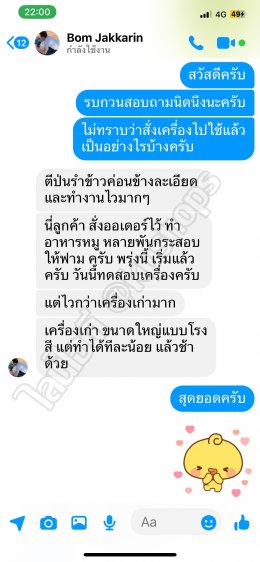 รีวิวเครื่องตีป่น ตีป่นข้าวโพดเป็นฝักได้ บดละเอียดมูลสัตว์