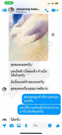 รีวิวเครื่องตีป่น ตีป่นข้าวโพดเป็นฝักได้ บดละเอียดมูลสัตว์