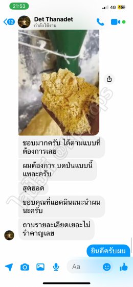 รีวิวเครื่องตีป่น ตีป่นข้าวโพดเป็นฝักได้ บดละเอียดมูลสัตว์