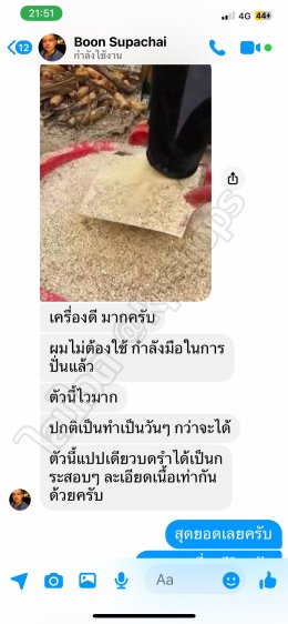 รีวิวเครื่องตีป่น ตีป่นข้าวโพดเป็นฝักได้ บดละเอียดมูลสัตว์