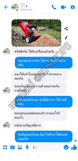 เครื่องสับหญ้า ย่อยกิ่งไม้ อเนกประสงค์ งานละเอียด