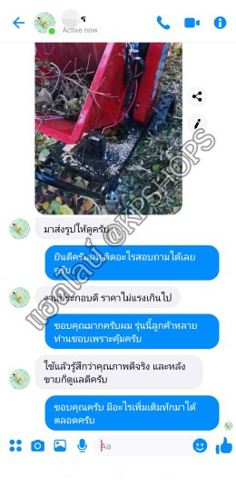 เครื่องสับหญ้า ย่อยกิ่งไม้ อเนกประสงค์ งานละเอียด