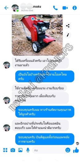 เครื่องสับหญ้า ย่อยกิ่งไม้ อเนกประสงค์ งานละเอียด
