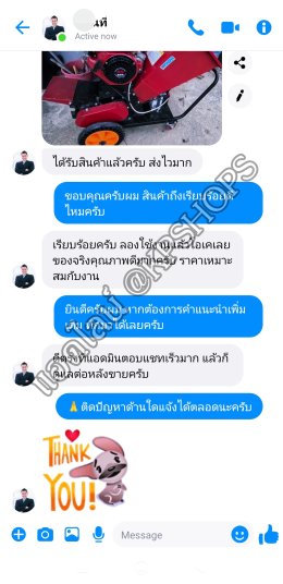 เครื่องสับหญ้า ย่อยกิ่งไม้ อเนกประสงค์ งานละเอียด