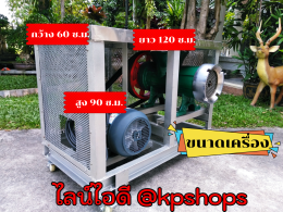 ผลิตเครื่องบดขนาดใหญ่ เบอร์ 82 