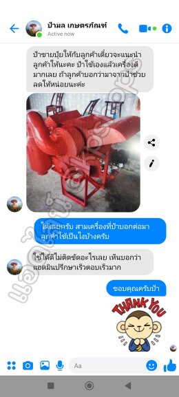 รีวิวเครื่องนวดข้าว เบนซิน 7.5 แรงม้า รุ่น ฟาสเตอร์